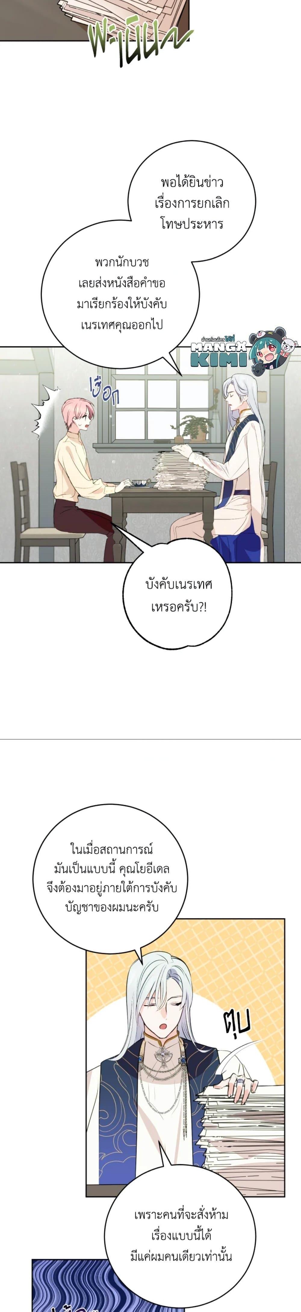 Manga-lc-com อ่านมังงะ อ่านการ์ตูน ออนไลน์ ฟรี If You Remove the Kind Protagonist’s Mask ตอนที่ 1 2 3 4 5 6 7 8 9 10 11 12 13 14 ฟรี ไม่มีโฆษณา Manga-lc - อ่าน มังงะ อ่าน การ์ตูน ออนไลน์ อ่านมังงะ ฟรี