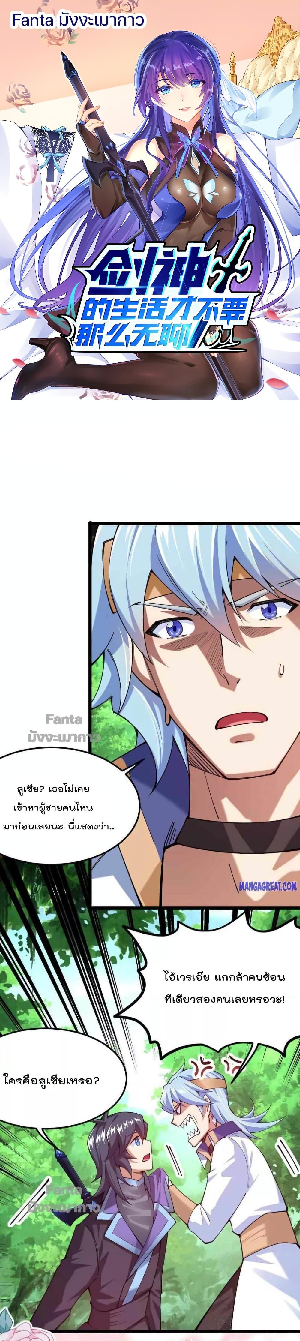 Manga-lc-com อ่านมังงะ อ่านการ์ตูน ออนไลน์ ฟรี Sword God’s Life Is Not That Boring – ชีวิตของเทพนักดาบจะไม่น่าเบื่ออีกต่อไป! ตอนที่ 1 2 3 4 5 6 7 8 9 10 11 12 13 14 ฟรี ไม่มีโฆษณา Manga-lc - อ่าน มังงะ อ่าน การ์ตูน ออนไลน์ อ่านมังงะ ฟรี