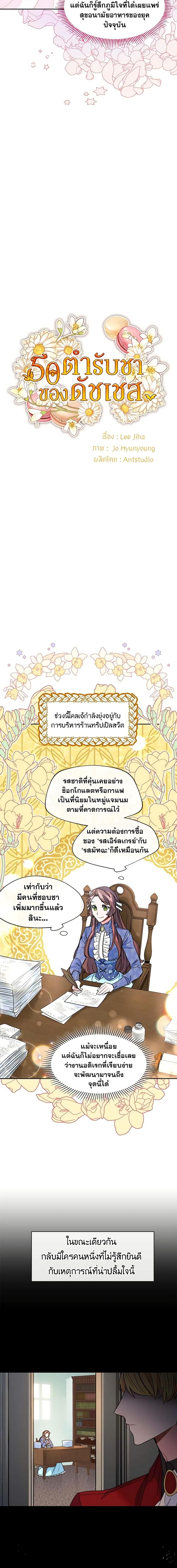 Manga-lc-com อ่านมังงะ อ่านการ์ตูน ออนไลน์ ฟรี 50 Tea Recipes from the Duchess ตอนที่ 1 2 3 4 5 6 7 8 9 10 11 12 13 14 ฟรี ไม่มีโฆษณา Manga-lc - อ่าน มังงะ อ่าน การ์ตูน ออนไลน์ อ่านมังงะ ฟรี