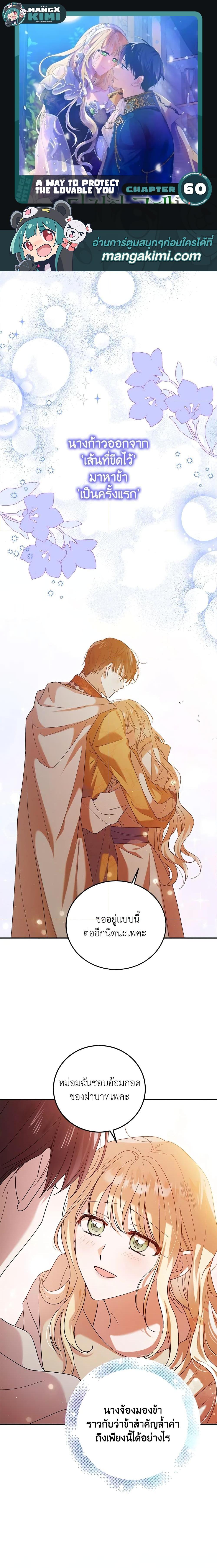 Manga-lc-com อ่านมังงะ อ่านการ์ตูน ออนไลน์ ฟรี A Way to Protect the Lovable You ตอนที่ 1 2 3 4 5 6 7 8 9 10 11 12 13 14 ฟรี ไม่มีโฆษณา Manga-lc - อ่าน มังงะ อ่าน การ์ตูน ออนไลน์ อ่านมังงะ ฟรี