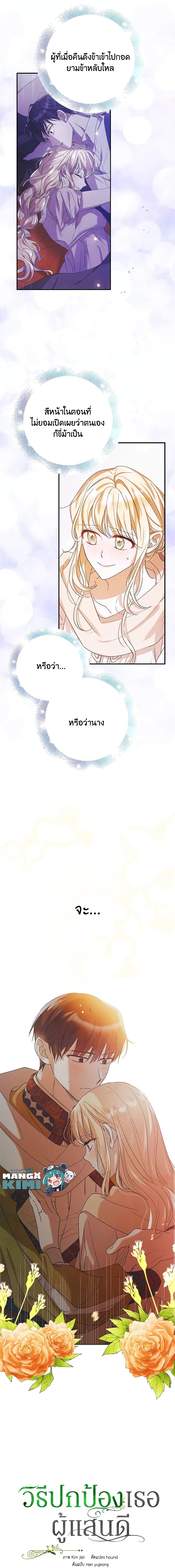 Manga-lc-com อ่านมังงะ อ่านการ์ตูน ออนไลน์ ฟรี A Way to Protect the Lovable You ตอนที่ 1 2 3 4 5 6 7 8 9 10 11 12 13 14 ฟรี ไม่มีโฆษณา Manga-lc - อ่าน มังงะ อ่าน การ์ตูน ออนไลน์ อ่านมังงะ ฟรี