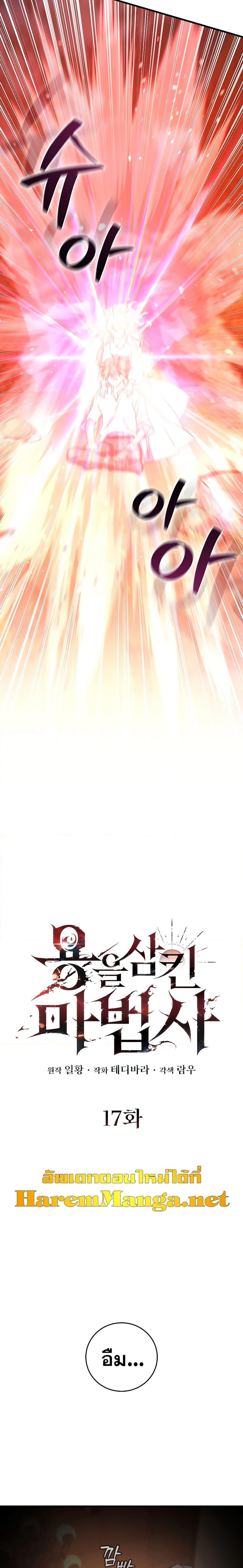 Manga-lc-com อ่านมังงะ อ่านการ์ตูน ออนไลน์ ฟรี Dragon-Devouring Mage ตอนที่ 1 2 3 4 5 6 7 8 9 10 11 12 13 14 ฟรี ไม่มีโฆษณา Manga-lc - อ่าน มังงะ อ่าน การ์ตูน ออนไลน์ อ่านมังงะ ฟรี