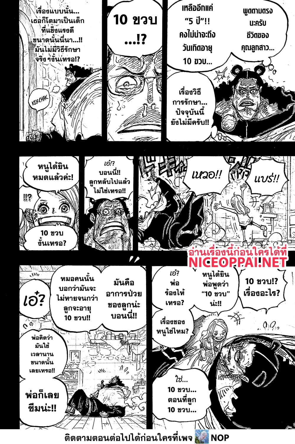 Manga-lc-com อ่านมังงะ อ่านการ์ตูน ออนไลน์ ฟรี One Piece ตอนที่ 1 2 3 4 5 6 7 8 9 10 11 12 13 14 ฟรี ไม่มีโฆษณา Manga-lc - อ่าน มังงะ อ่าน การ์ตูน ออนไลน์ อ่านมังงะ ฟรี