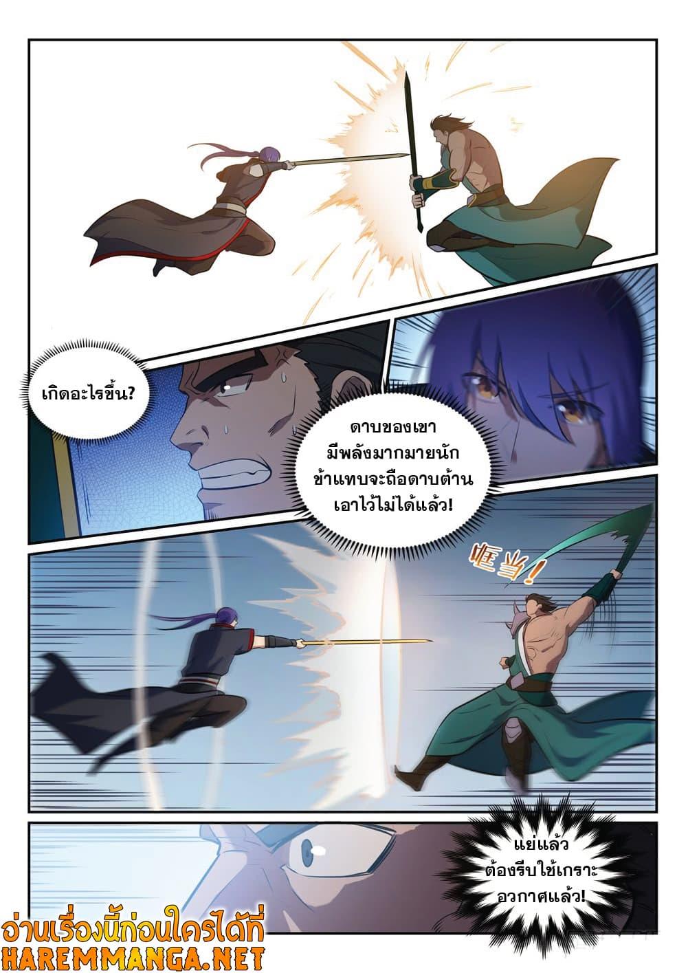 Manga-lc-com อ่านมังงะ อ่านการ์ตูน ออนไลน์ ฟรี Bailian Chengshen ตอนที่ 1 2 3 4 5 6 7 8 9 10 11 12 13 14 ฟรี ไม่มีโฆษณา Manga-lc - อ่าน มังงะ อ่าน การ์ตูน ออนไลน์ อ่านมังงะ ฟรี