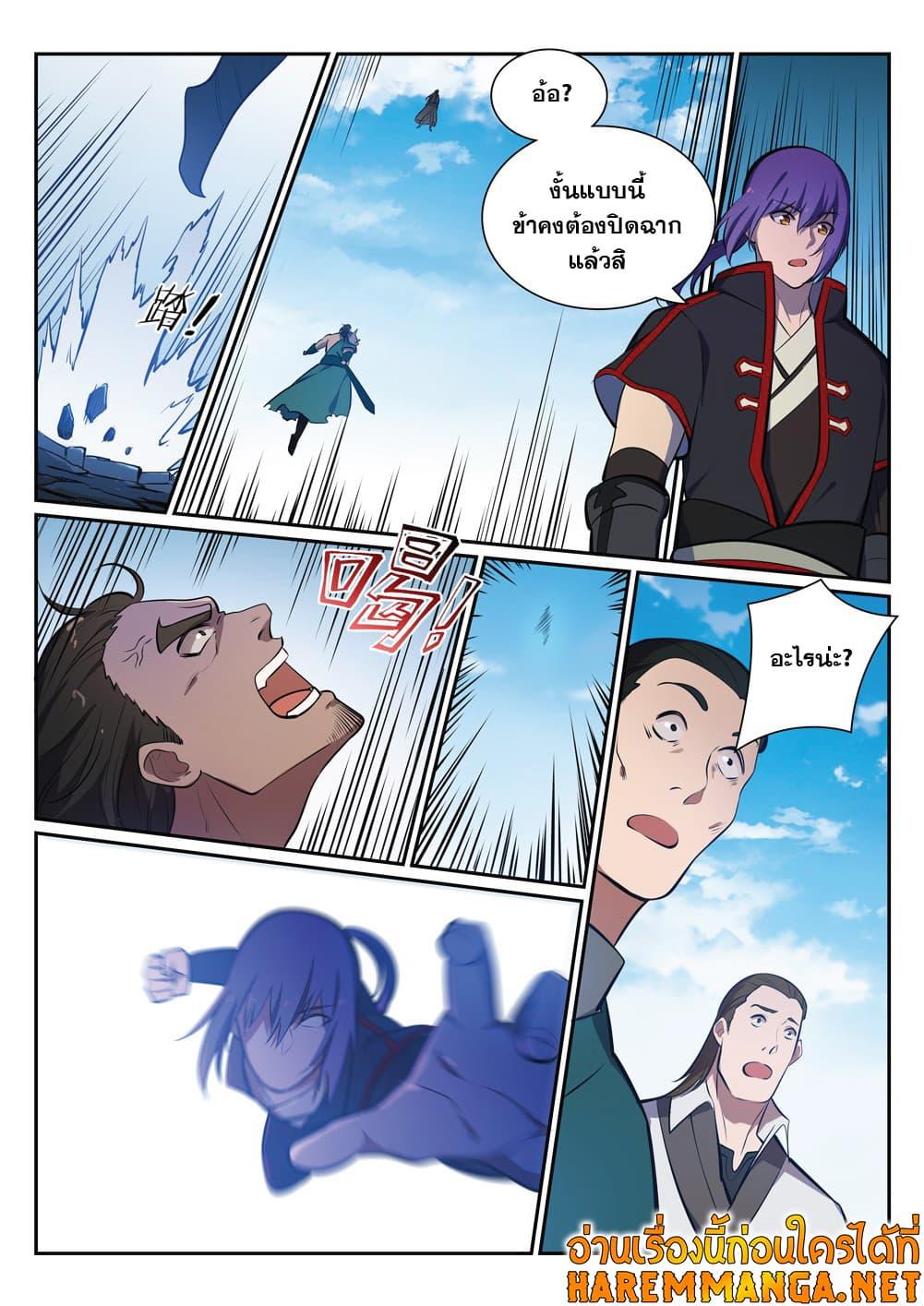 Manga-lc-com อ่านมังงะ อ่านการ์ตูน ออนไลน์ ฟรี Bailian Chengshen ตอนที่ 1 2 3 4 5 6 7 8 9 10 11 12 13 14 ฟรี ไม่มีโฆษณา Manga-lc - อ่าน มังงะ อ่าน การ์ตูน ออนไลน์ อ่านมังงะ ฟรี