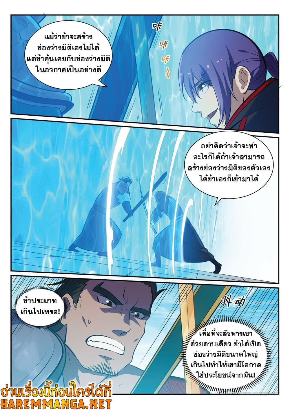 Manga-lc-com อ่านมังงะ อ่านการ์ตูน ออนไลน์ ฟรี Bailian Chengshen ตอนที่ 1 2 3 4 5 6 7 8 9 10 11 12 13 14 ฟรี ไม่มีโฆษณา Manga-lc - อ่าน มังงะ อ่าน การ์ตูน ออนไลน์ อ่านมังงะ ฟรี