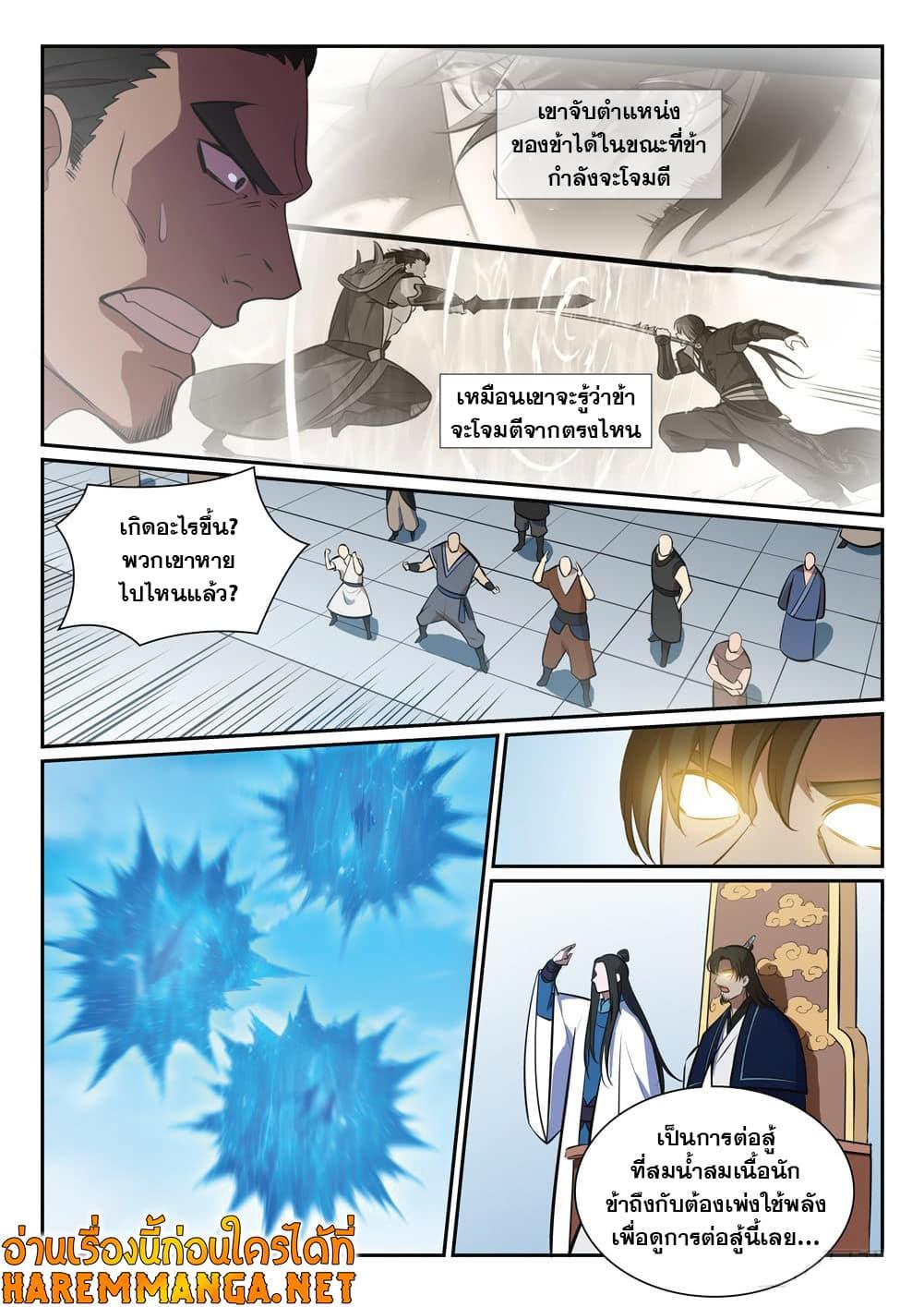 Manga-lc-com อ่านมังงะ อ่านการ์ตูน ออนไลน์ ฟรี Bailian Chengshen ตอนที่ 1 2 3 4 5 6 7 8 9 10 11 12 13 14 ฟรี ไม่มีโฆษณา Manga-lc - อ่าน มังงะ อ่าน การ์ตูน ออนไลน์ อ่านมังงะ ฟรี