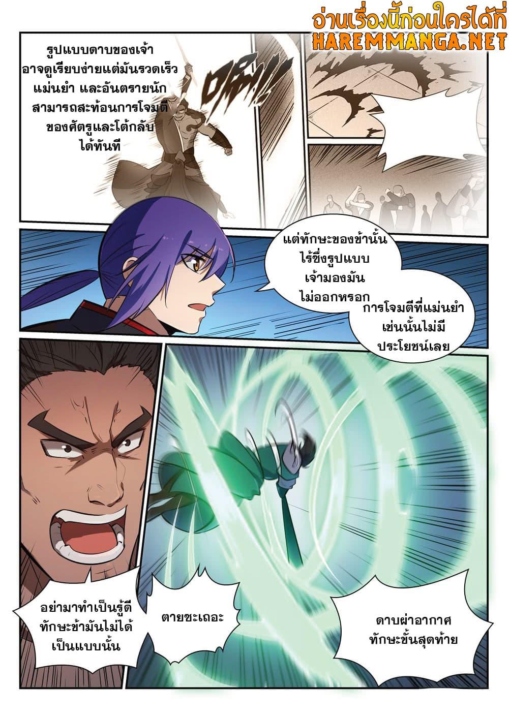 Manga-lc-com อ่านมังงะ อ่านการ์ตูน ออนไลน์ ฟรี Bailian Chengshen ตอนที่ 1 2 3 4 5 6 7 8 9 10 11 12 13 14 ฟรี ไม่มีโฆษณา Manga-lc - อ่าน มังงะ อ่าน การ์ตูน ออนไลน์ อ่านมังงะ ฟรี