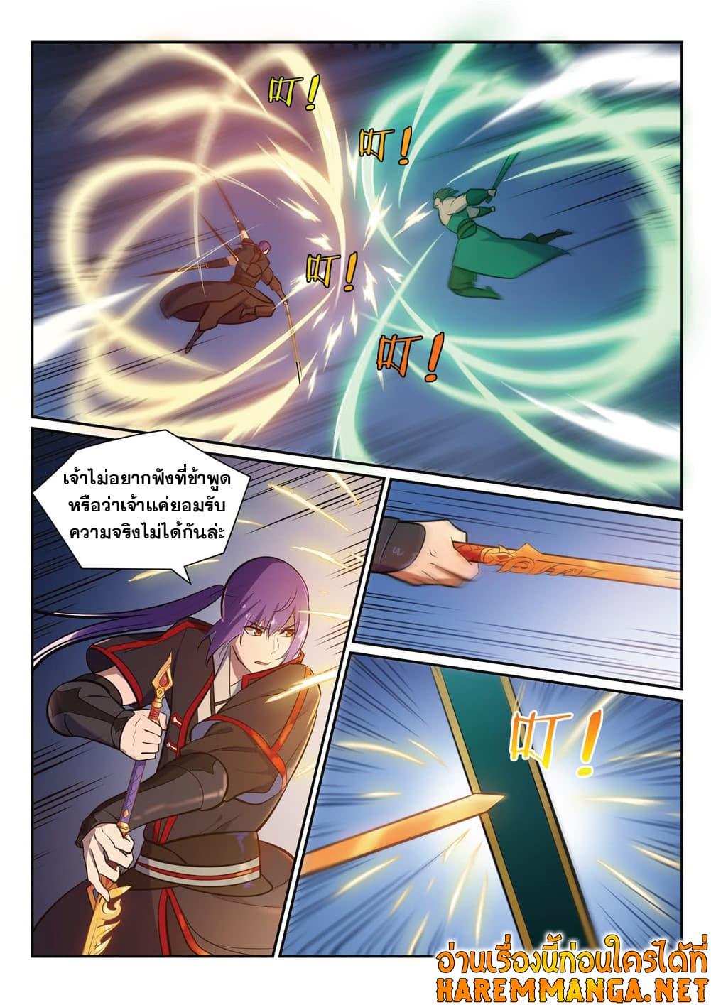 Manga-lc-com อ่านมังงะ อ่านการ์ตูน ออนไลน์ ฟรี Bailian Chengshen ตอนที่ 1 2 3 4 5 6 7 8 9 10 11 12 13 14 ฟรี ไม่มีโฆษณา Manga-lc - อ่าน มังงะ อ่าน การ์ตูน ออนไลน์ อ่านมังงะ ฟรี