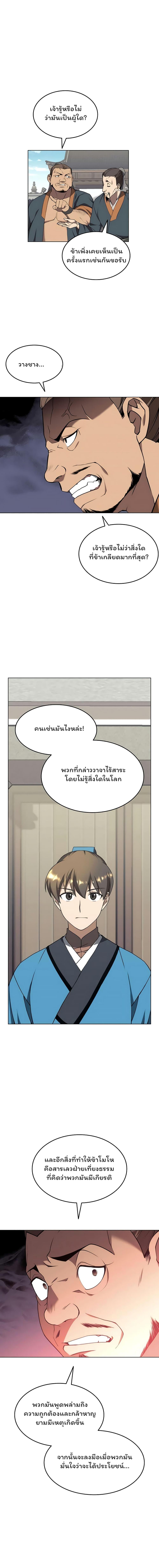 Manga-lc-com อ่านมังงะ อ่านการ์ตูน ออนไลน์ ฟรี Tale of a Scribe Who Retires to the Countryside ตอนที่ 1 2 3 4 5 6 7 8 9 10 11 12 13 14 ฟรี ไม่มีโฆษณา Manga-lc - อ่าน มังงะ อ่าน การ์ตูน ออนไลน์ อ่านมังงะ ฟรี