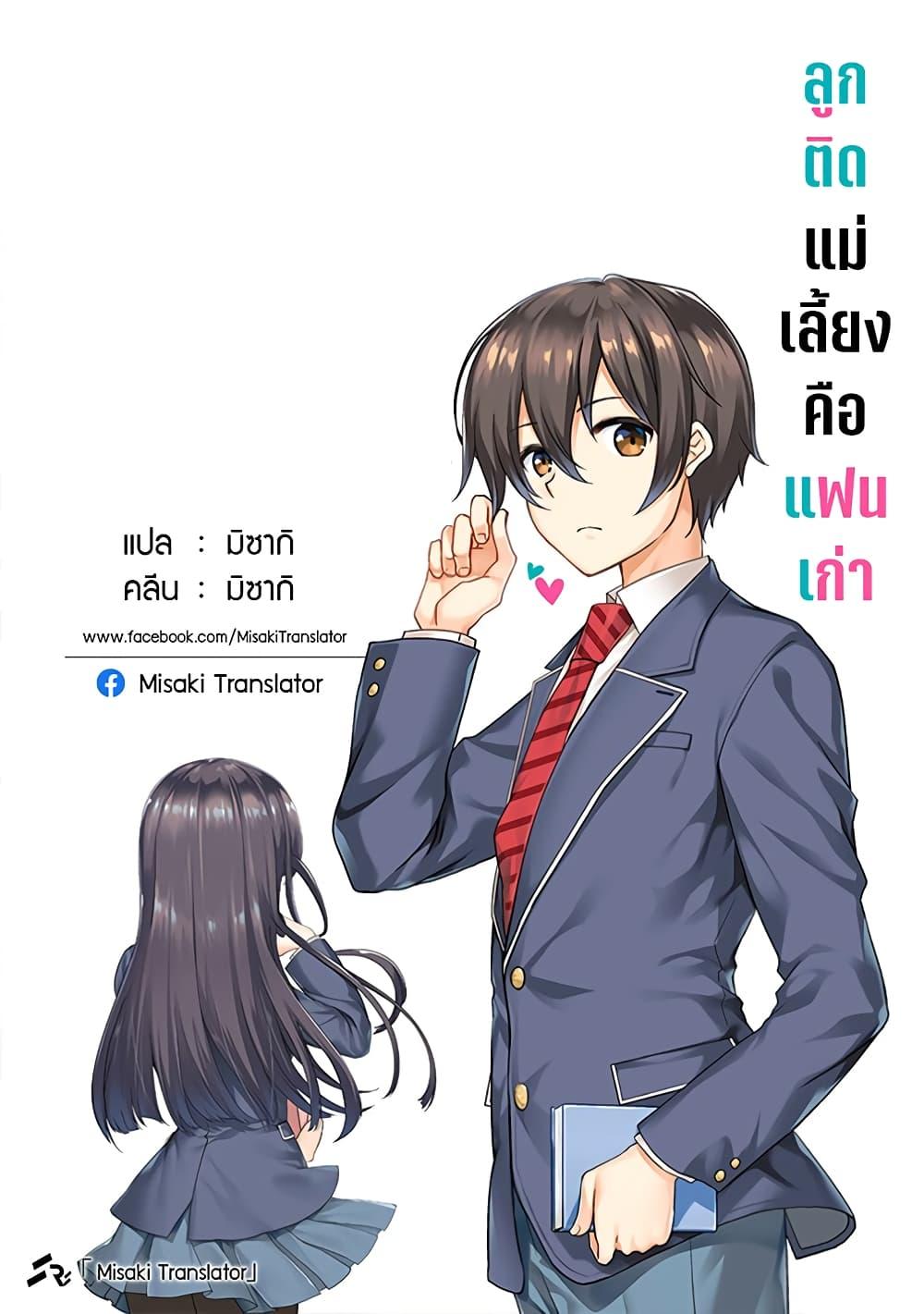 Manga-lc-com อ่านมังงะ อ่านการ์ตูน ออนไลน์ ฟรี Mamahaha no Tsurego ga Moto Kanodatta ตอนที่ 1 2 3 4 5 6 7 8 9 10 11 12 13 14 ฟรี ไม่มีโฆษณา Manga-lc - อ่าน มังงะ อ่าน การ์ตูน ออนไลน์ อ่านมังงะ ฟรี