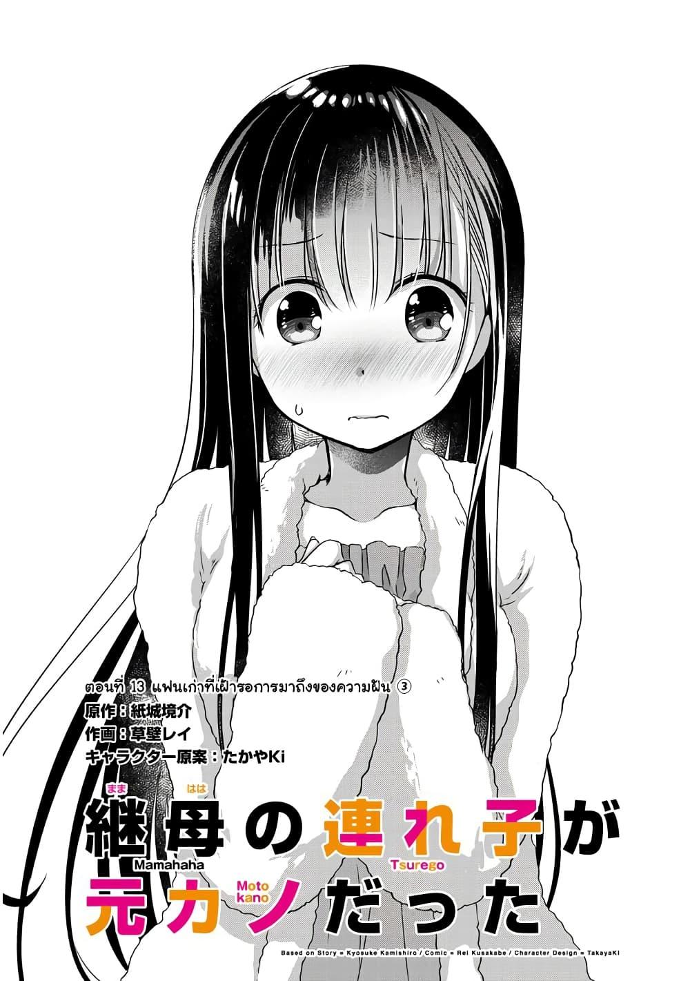 Manga-lc-com อ่านมังงะ อ่านการ์ตูน ออนไลน์ ฟรี Mamahaha no Tsurego ga Moto Kanodatta ตอนที่ 1 2 3 4 5 6 7 8 9 10 11 12 13 14 ฟรี ไม่มีโฆษณา Manga-lc - อ่าน มังงะ อ่าน การ์ตูน ออนไลน์ อ่านมังงะ ฟรี