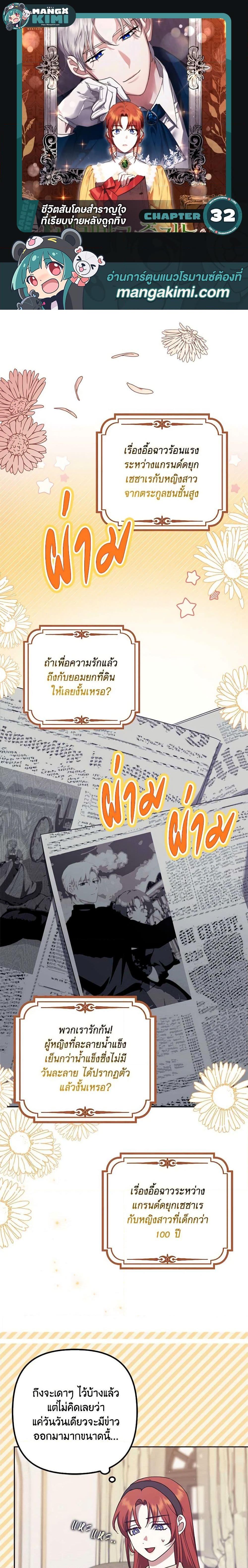 Manga-lc-com อ่านมังงะ อ่านการ์ตูน ออนไลน์ ฟรี The Abandoned Bachelorette Enjoys Her Simple Life ตอนที่ 1 2 3 4 5 6 7 8 9 10 11 12 13 14 ฟรี ไม่มีโฆษณา Manga-lc - อ่าน มังงะ อ่าน การ์ตูน ออนไลน์ อ่านมังงะ ฟรี