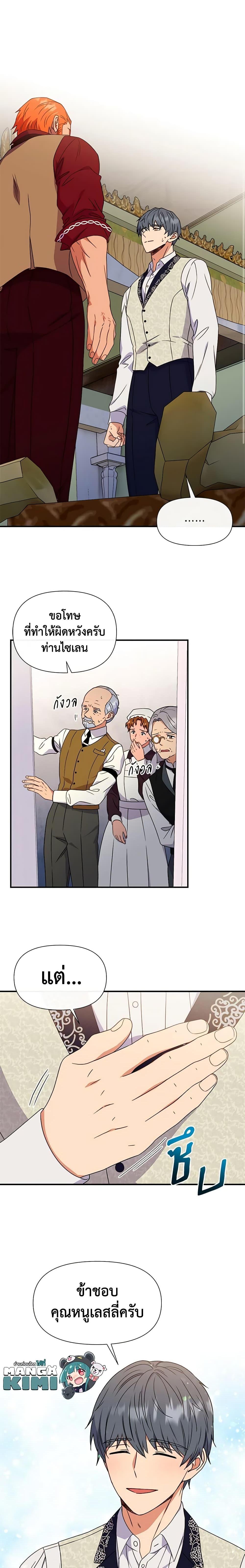 Manga-lc-com อ่านมังงะ อ่านการ์ตูน ออนไลน์ ฟรี The Monster Duchess and Contract Princess ตอนที่ 1 2 3 4 5 6 7 8 9 10 11 12 13 14 ฟรี ไม่มีโฆษณา Manga-lc - อ่าน มังงะ อ่าน การ์ตูน ออนไลน์ อ่านมังงะ ฟรี