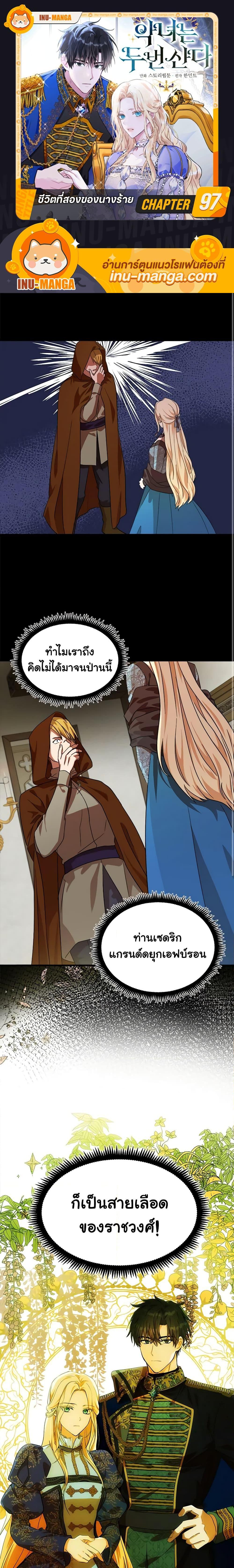 Manga-lc-com อ่านมังงะ อ่านการ์ตูน ออนไลน์ ฟรี The Villainess Lives Again ตอนที่ 1 2 3 4 5 6 7 8 9 10 11 12 13 14 ฟรี ไม่มีโฆษณา Manga-lc - อ่าน มังงะ อ่าน การ์ตูน ออนไลน์ อ่านมังงะ ฟรี