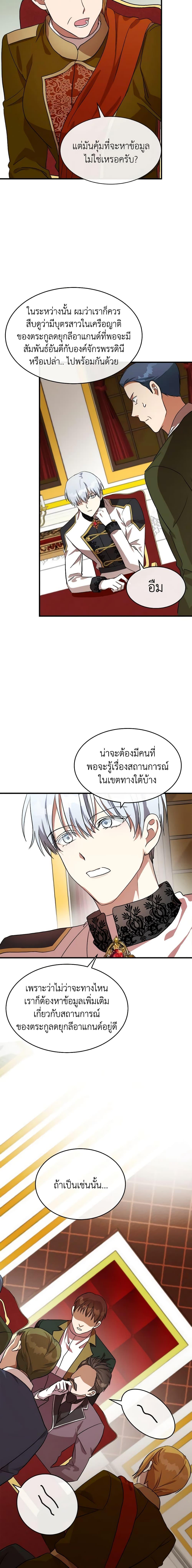 Manga-lc-com อ่านมังงะ อ่านการ์ตูน ออนไลน์ ฟรี The Villainess Lives Again ตอนที่ 1 2 3 4 5 6 7 8 9 10 11 12 13 14 ฟรี ไม่มีโฆษณา Manga-lc - อ่าน มังงะ อ่าน การ์ตูน ออนไลน์ อ่านมังงะ ฟรี