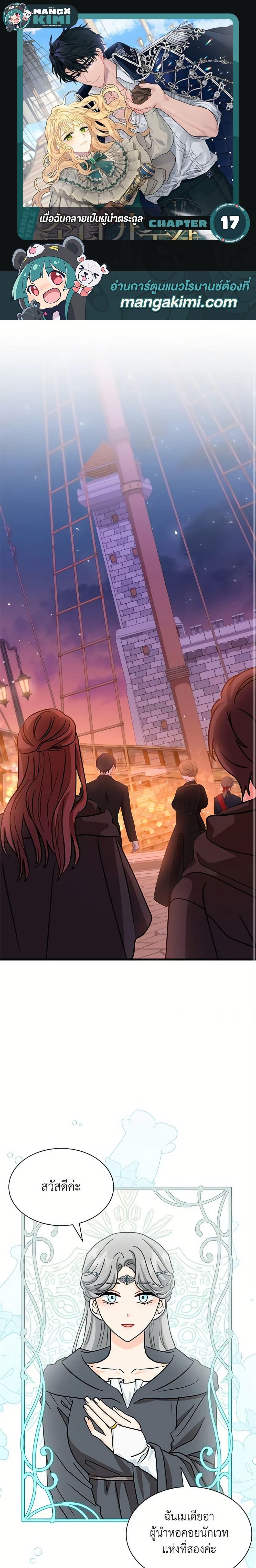 Manga-lc-com อ่านมังงะ อ่านการ์ตูน ออนไลน์ ฟรี I Became the Madam of the House ตอนที่ 1 2 3 4 5 6 7 8 9 10 11 12 13 14 ฟรี ไม่มีโฆษณา Manga-lc - อ่าน มังงะ อ่าน การ์ตูน ออนไลน์ อ่านมังงะ ฟรี