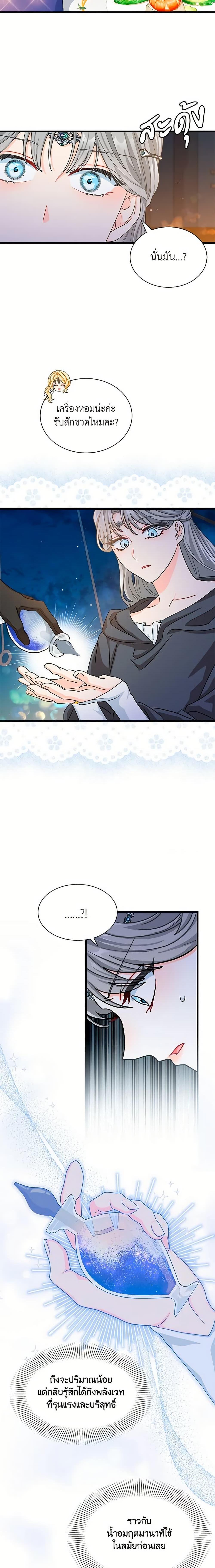 Manga-lc-com อ่านมังงะ อ่านการ์ตูน ออนไลน์ ฟรี I Became the Madam of the House ตอนที่ 1 2 3 4 5 6 7 8 9 10 11 12 13 14 ฟรี ไม่มีโฆษณา Manga-lc - อ่าน มังงะ อ่าน การ์ตูน ออนไลน์ อ่านมังงะ ฟรี