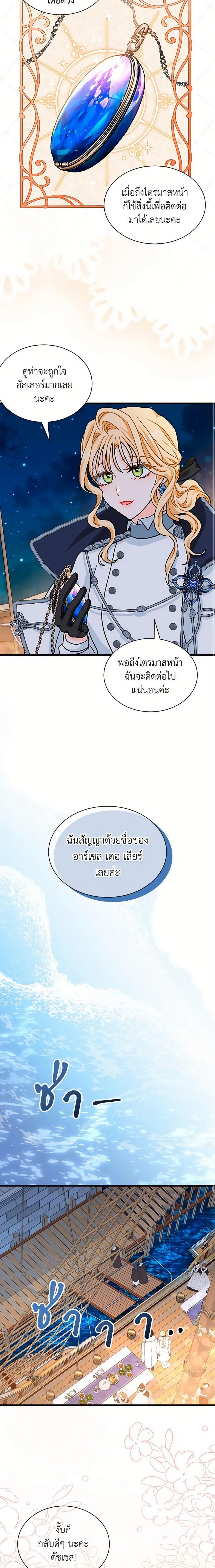 Manga-lc-com อ่านมังงะ อ่านการ์ตูน ออนไลน์ ฟรี I Became the Madam of the House ตอนที่ 1 2 3 4 5 6 7 8 9 10 11 12 13 14 ฟรี ไม่มีโฆษณา Manga-lc - อ่าน มังงะ อ่าน การ์ตูน ออนไลน์ อ่านมังงะ ฟรี