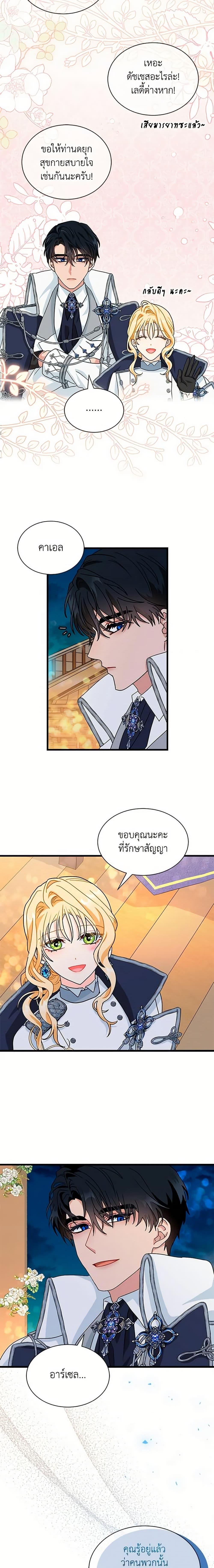 Manga-lc-com อ่านมังงะ อ่านการ์ตูน ออนไลน์ ฟรี I Became the Madam of the House ตอนที่ 1 2 3 4 5 6 7 8 9 10 11 12 13 14 ฟรี ไม่มีโฆษณา Manga-lc - อ่าน มังงะ อ่าน การ์ตูน ออนไลน์ อ่านมังงะ ฟรี