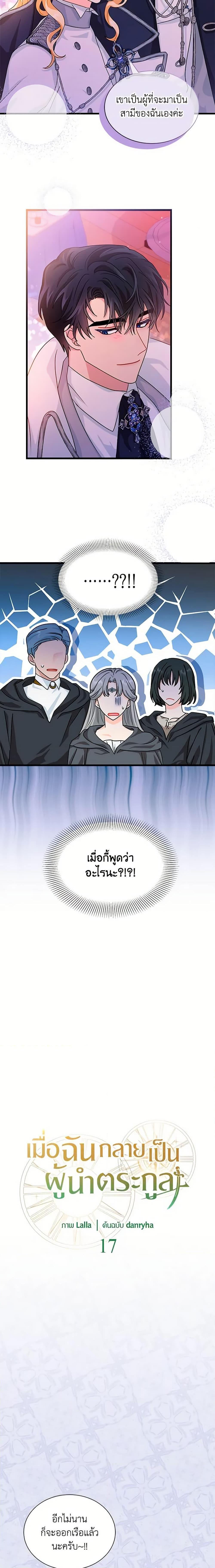 Manga-lc-com อ่านมังงะ อ่านการ์ตูน ออนไลน์ ฟรี I Became the Madam of the House ตอนที่ 1 2 3 4 5 6 7 8 9 10 11 12 13 14 ฟรี ไม่มีโฆษณา Manga-lc - อ่าน มังงะ อ่าน การ์ตูน ออนไลน์ อ่านมังงะ ฟรี