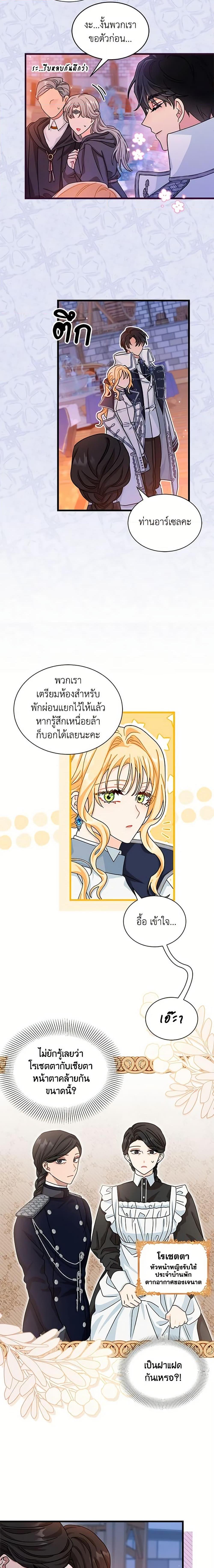 Manga-lc-com อ่านมังงะ อ่านการ์ตูน ออนไลน์ ฟรี I Became the Madam of the House ตอนที่ 1 2 3 4 5 6 7 8 9 10 11 12 13 14 ฟรี ไม่มีโฆษณา Manga-lc - อ่าน มังงะ อ่าน การ์ตูน ออนไลน์ อ่านมังงะ ฟรี