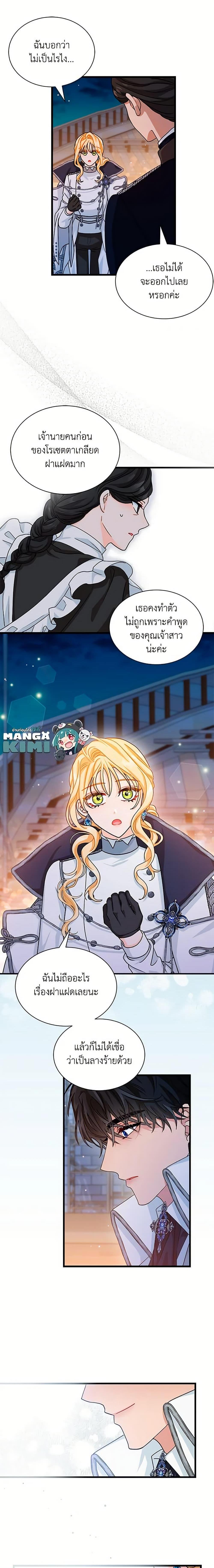 Manga-lc-com อ่านมังงะ อ่านการ์ตูน ออนไลน์ ฟรี I Became the Madam of the House ตอนที่ 1 2 3 4 5 6 7 8 9 10 11 12 13 14 ฟรี ไม่มีโฆษณา Manga-lc - อ่าน มังงะ อ่าน การ์ตูน ออนไลน์ อ่านมังงะ ฟรี