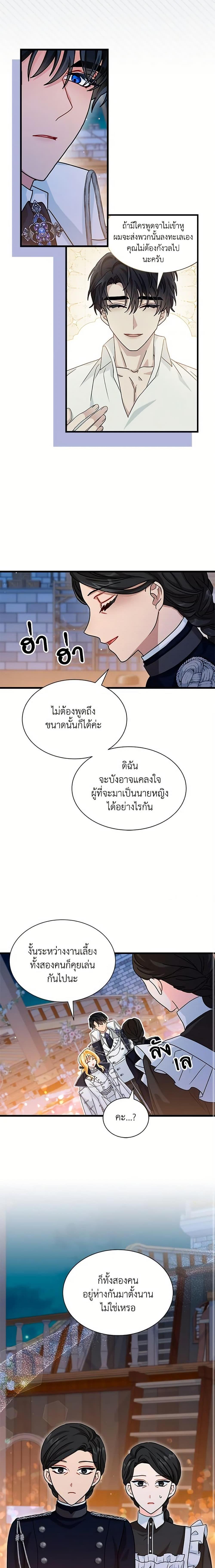 Manga-lc-com อ่านมังงะ อ่านการ์ตูน ออนไลน์ ฟรี I Became the Madam of the House ตอนที่ 1 2 3 4 5 6 7 8 9 10 11 12 13 14 ฟรี ไม่มีโฆษณา Manga-lc - อ่าน มังงะ อ่าน การ์ตูน ออนไลน์ อ่านมังงะ ฟรี