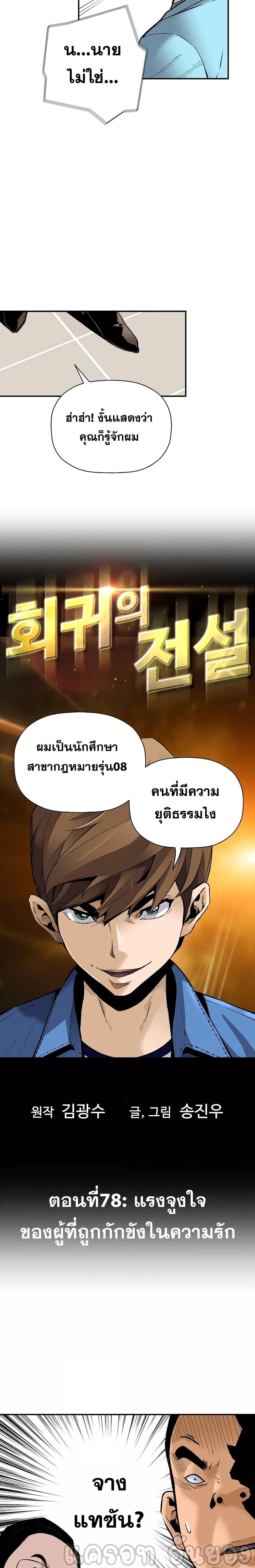 Manga-lc-com อ่านมังงะ อ่านการ์ตูน ออนไลน์ ฟรี Return of the Legend ตอนที่ 1 2 3 4 5 6 7 8 9 10 11 12 13 14 ฟรี ไม่มีโฆษณา Manga-lc - อ่าน มังงะ อ่าน การ์ตูน ออนไลน์ อ่านมังงะ ฟรี