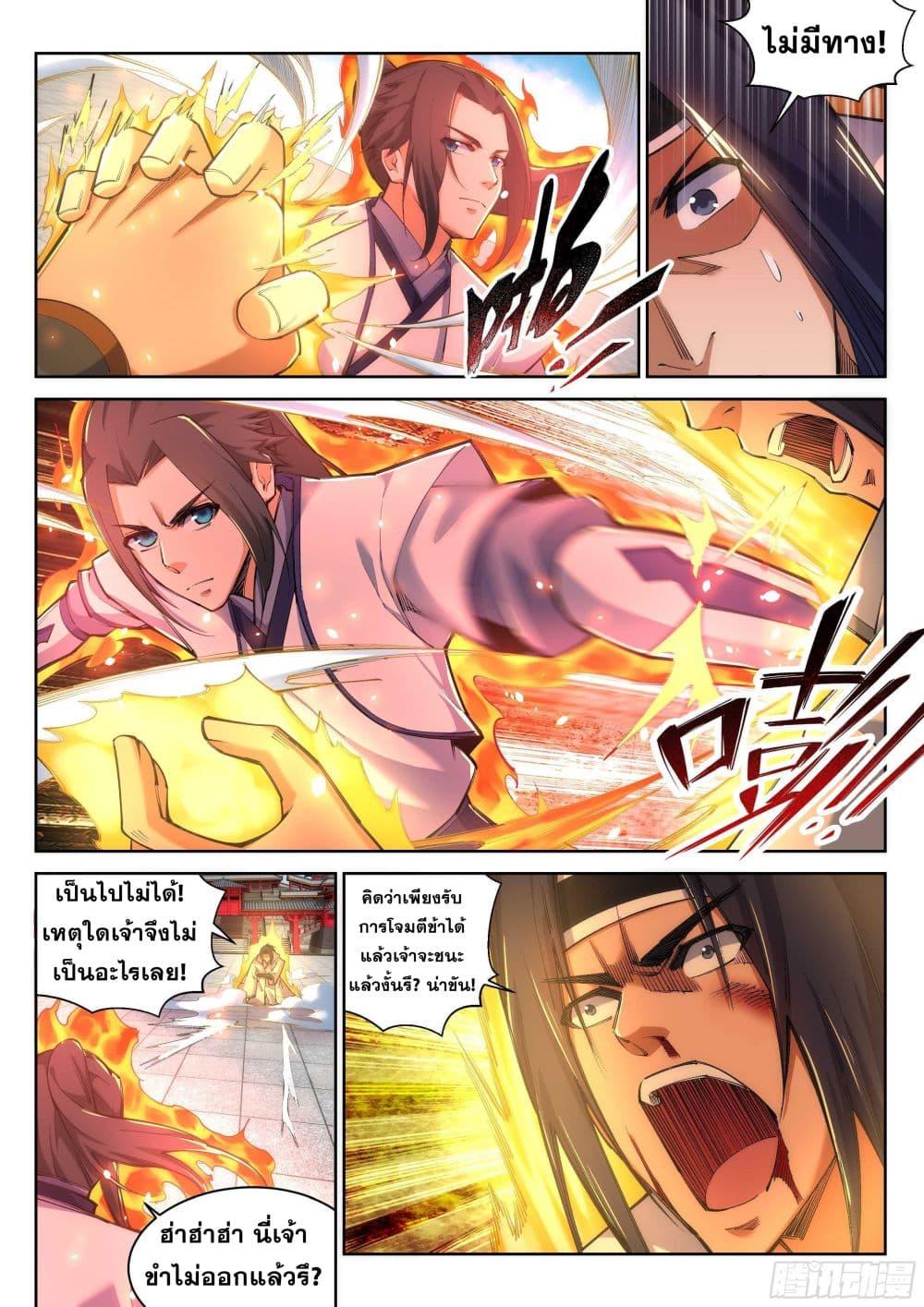 Manga-lc-com อ่านมังงะ อ่านการ์ตูน ออนไลน์ ฟรี Against the Gods ตอนที่ 1 2 3 4 5 6 7 8 9 10 11 12 13 14 ฟรี ไม่มีโฆษณา Manga-lc - อ่าน มังงะ อ่าน การ์ตูน ออนไลน์ อ่านมังงะ ฟรี