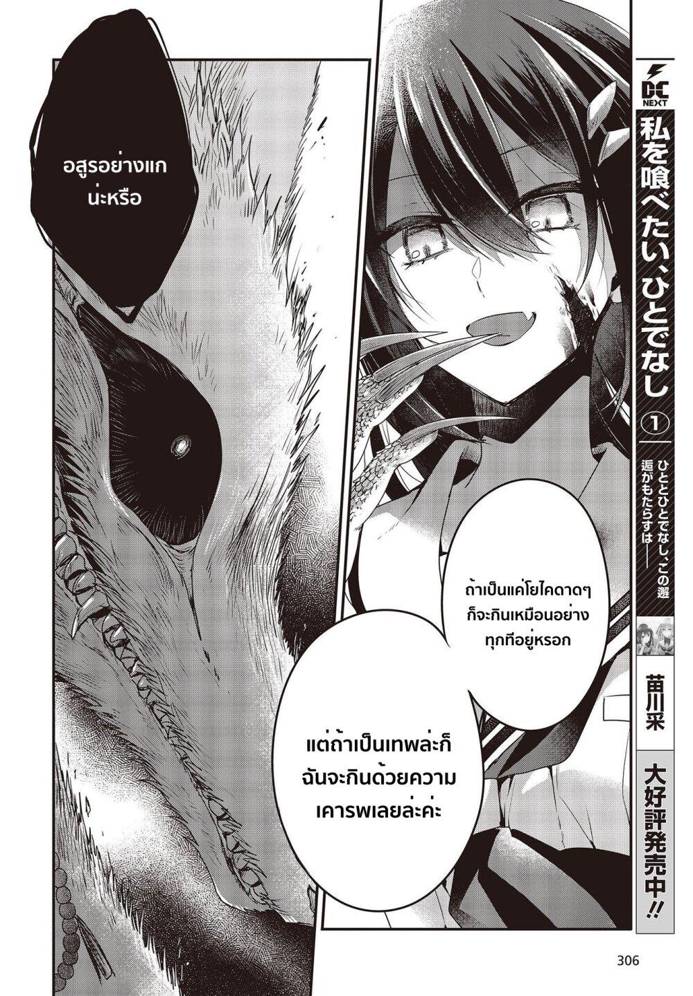 Manga-lc-com อ่านมังงะ อ่านการ์ตูน ออนไลน์ ฟรี Watashi o Tabetai Hitodenashi ตอนที่ 1 2 3 4 5 6 7 8 9 10 11 12 13 14 ฟรี ไม่มีโฆษณา Manga-lc - อ่าน มังงะ อ่าน การ์ตูน ออนไลน์ อ่านมังงะ ฟรี