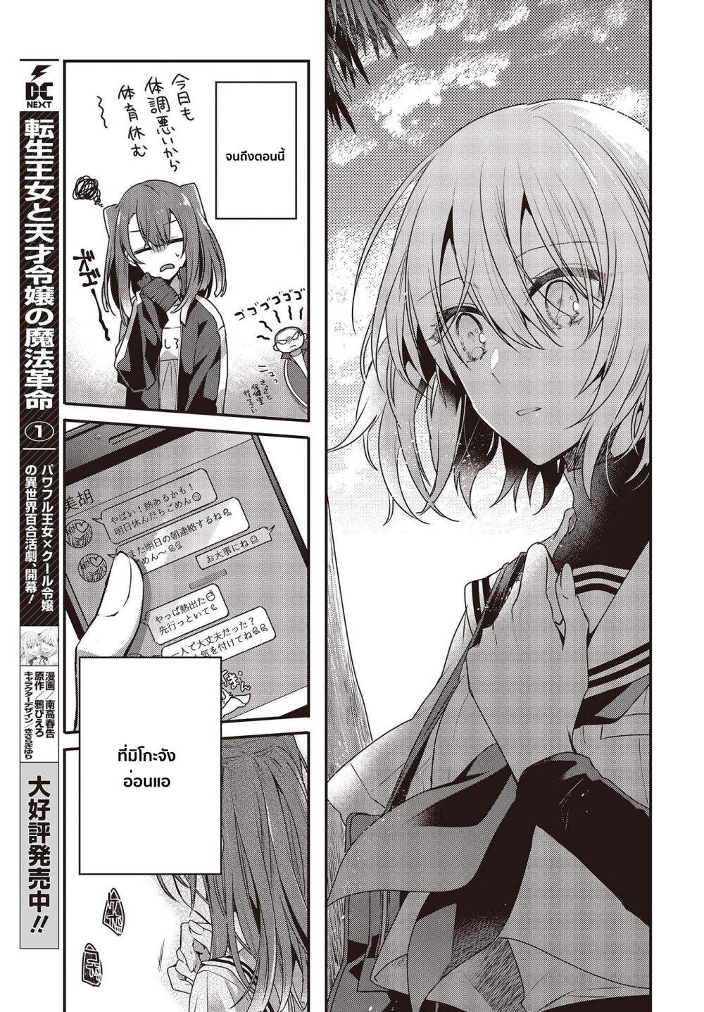 Manga-lc-com อ่านมังงะ อ่านการ์ตูน ออนไลน์ ฟรี Watashi o Tabetai Hitodenashi ตอนที่ 1 2 3 4 5 6 7 8 9 10 11 12 13 14 ฟรี ไม่มีโฆษณา Manga-lc - อ่าน มังงะ อ่าน การ์ตูน ออนไลน์ อ่านมังงะ ฟรี