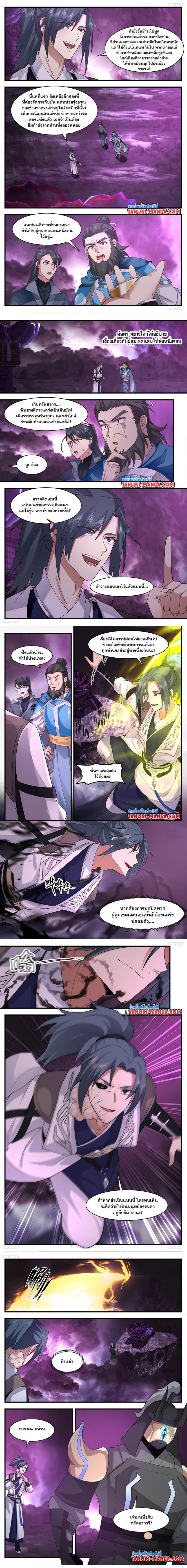 Manga-lc-com อ่านมังงะ อ่านการ์ตูน ออนไลน์ ฟรี Martial Peak ตอนที่ 1 2 3 4 5 6 7 8 9 10 11 12 13 14 ฟรี ไม่มีโฆษณา Manga-lc - อ่าน มังงะ อ่าน การ์ตูน ออนไลน์ อ่านมังงะ ฟรี