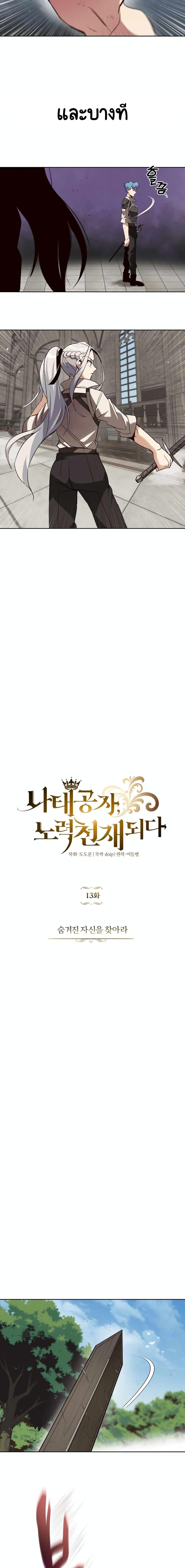 Manga-lc-com อ่านมังงะ อ่านการ์ตูน ออนไลน์ ฟรี The Lazy Prince Becomes a Genius ตอนที่ 1 2 3 4 5 6 7 8 9 10 11 12 13 14 ฟรี ไม่มีโฆษณา Manga-lc - อ่าน มังงะ อ่าน การ์ตูน ออนไลน์ อ่านมังงะ ฟรี