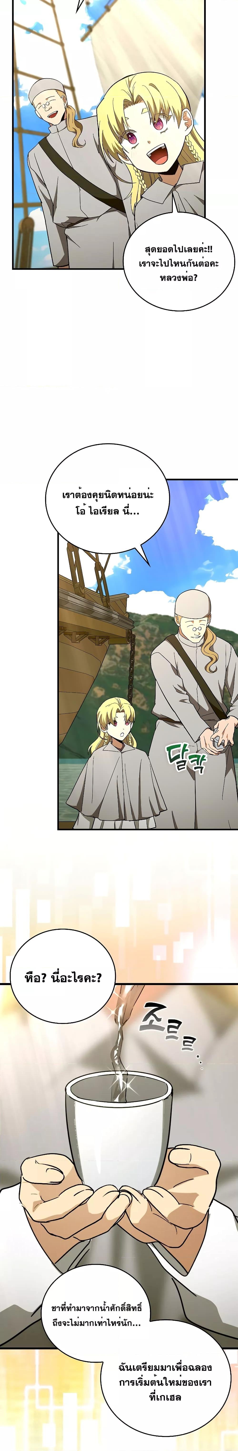 Manga-lc-com อ่านมังงะ อ่านการ์ตูน ออนไลน์ ฟรี To Hell With Being A Saint, I’m A Doctor ตอนที่ 1 2 3 4 5 6 7 8 9 10 11 12 13 14 ฟรี ไม่มีโฆษณา Manga-lc - อ่าน มังงะ อ่าน การ์ตูน ออนไลน์ อ่านมังงะ ฟรี