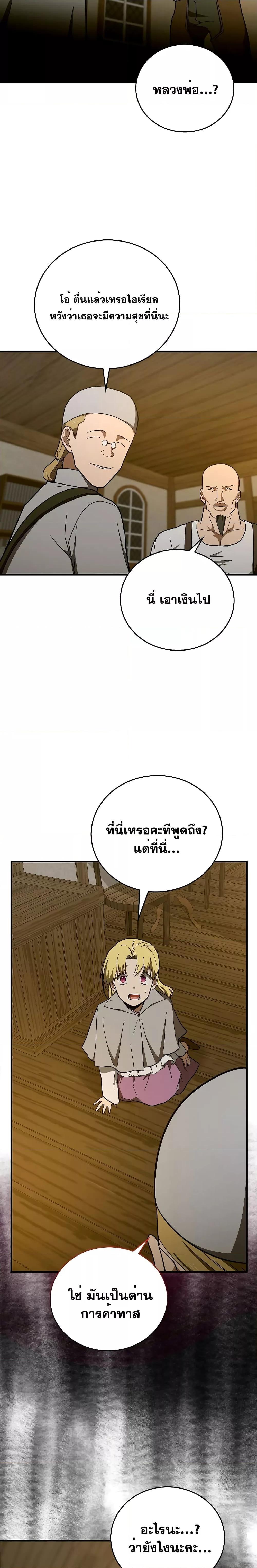Manga-lc-com อ่านมังงะ อ่านการ์ตูน ออนไลน์ ฟรี To Hell With Being A Saint, I’m A Doctor ตอนที่ 1 2 3 4 5 6 7 8 9 10 11 12 13 14 ฟรี ไม่มีโฆษณา Manga-lc - อ่าน มังงะ อ่าน การ์ตูน ออนไลน์ อ่านมังงะ ฟรี