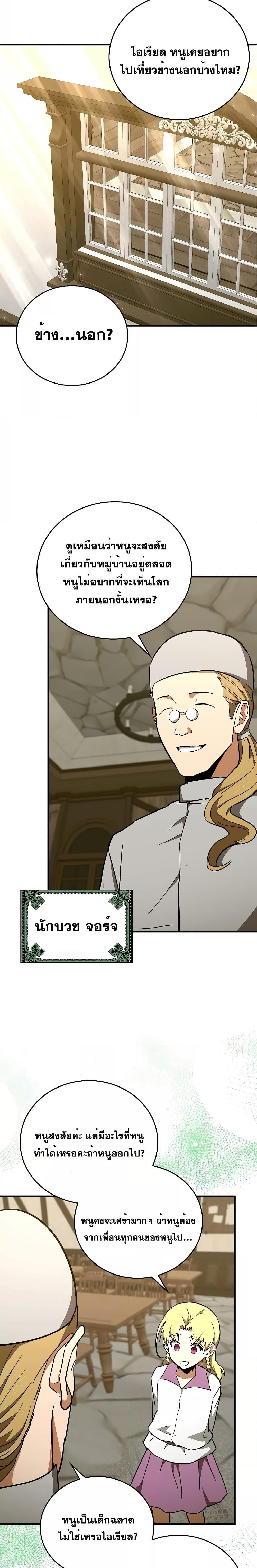 Manga-lc-com อ่านมังงะ อ่านการ์ตูน ออนไลน์ ฟรี To Hell With Being A Saint, I’m A Doctor ตอนที่ 1 2 3 4 5 6 7 8 9 10 11 12 13 14 ฟรี ไม่มีโฆษณา Manga-lc - อ่าน มังงะ อ่าน การ์ตูน ออนไลน์ อ่านมังงะ ฟรี