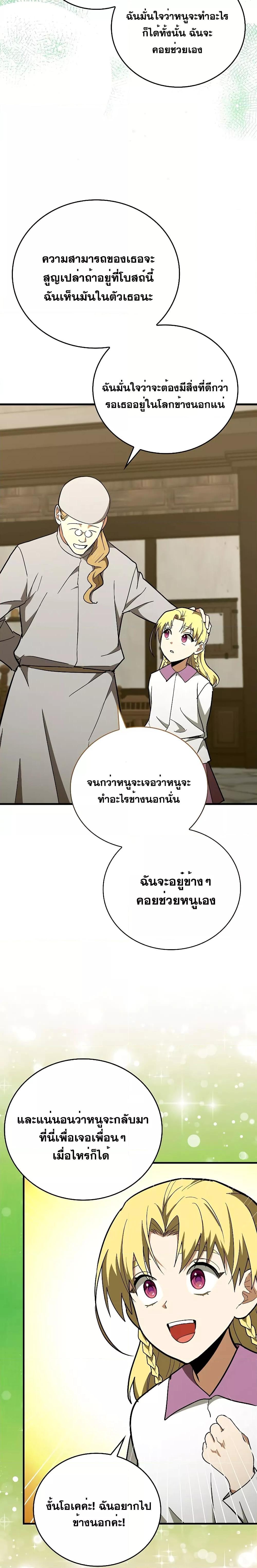 Manga-lc-com อ่านมังงะ อ่านการ์ตูน ออนไลน์ ฟรี To Hell With Being A Saint, I’m A Doctor ตอนที่ 1 2 3 4 5 6 7 8 9 10 11 12 13 14 ฟรี ไม่มีโฆษณา Manga-lc - อ่าน มังงะ อ่าน การ์ตูน ออนไลน์ อ่านมังงะ ฟรี