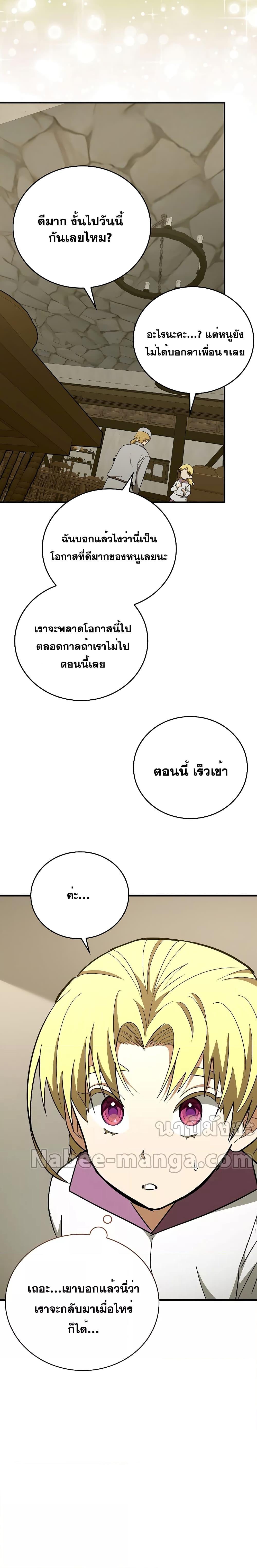 Manga-lc-com อ่านมังงะ อ่านการ์ตูน ออนไลน์ ฟรี To Hell With Being A Saint, I’m A Doctor ตอนที่ 1 2 3 4 5 6 7 8 9 10 11 12 13 14 ฟรี ไม่มีโฆษณา Manga-lc - อ่าน มังงะ อ่าน การ์ตูน ออนไลน์ อ่านมังงะ ฟรี