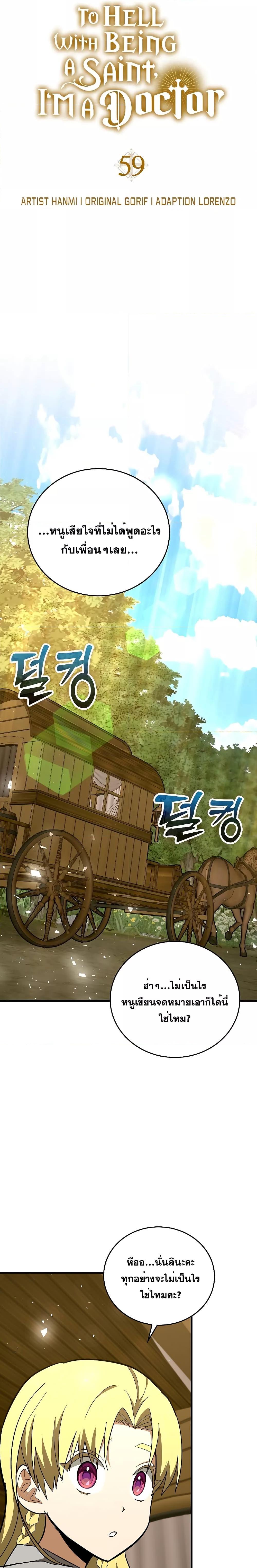 Manga-lc-com อ่านมังงะ อ่านการ์ตูน ออนไลน์ ฟรี To Hell With Being A Saint, I’m A Doctor ตอนที่ 1 2 3 4 5 6 7 8 9 10 11 12 13 14 ฟรี ไม่มีโฆษณา Manga-lc - อ่าน มังงะ อ่าน การ์ตูน ออนไลน์ อ่านมังงะ ฟรี