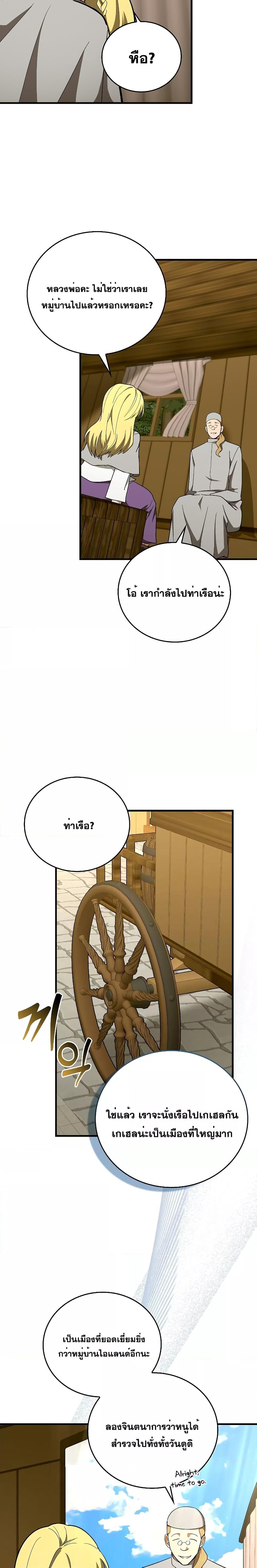 Manga-lc-com อ่านมังงะ อ่านการ์ตูน ออนไลน์ ฟรี To Hell With Being A Saint, I’m A Doctor ตอนที่ 1 2 3 4 5 6 7 8 9 10 11 12 13 14 ฟรี ไม่มีโฆษณา Manga-lc - อ่าน มังงะ อ่าน การ์ตูน ออนไลน์ อ่านมังงะ ฟรี