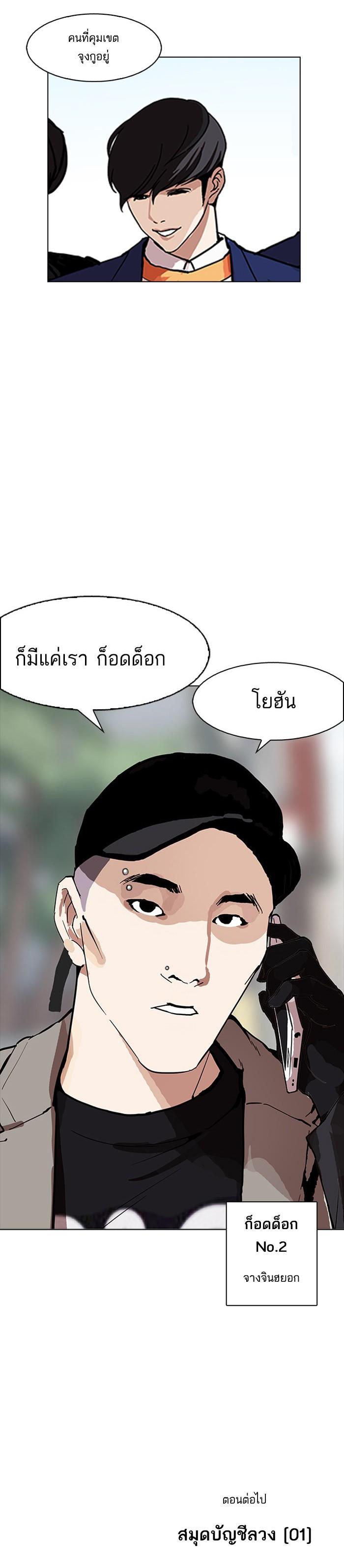 Manga-lc-com อ่านมังงะ อ่านการ์ตูน ออนไลน์ ฟรี Lookism ตอนที่ 1 2 3 4 5 6 7 8 9 10 11 12 13 14 ฟรี ไม่มีโฆษณา Manga-lc - อ่าน มังงะ อ่าน การ์ตูน ออนไลน์ อ่านมังงะ ฟรี