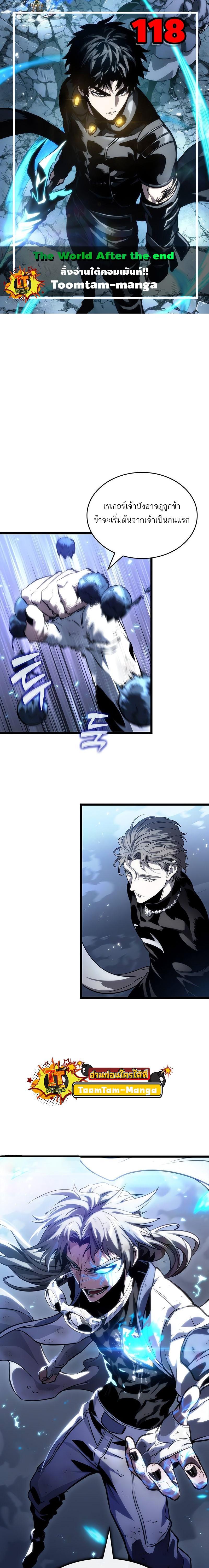 Manga-lc-com อ่านมังงะ อ่านการ์ตูน ออนไลน์ ฟรี The World After The End ตอนที่ 1 2 3 4 5 6 7 8 9 10 11 12 13 14 ฟรี ไม่มีโฆษณา Manga-lc - อ่าน มังงะ อ่าน การ์ตูน ออนไลน์ อ่านมังงะ ฟรี