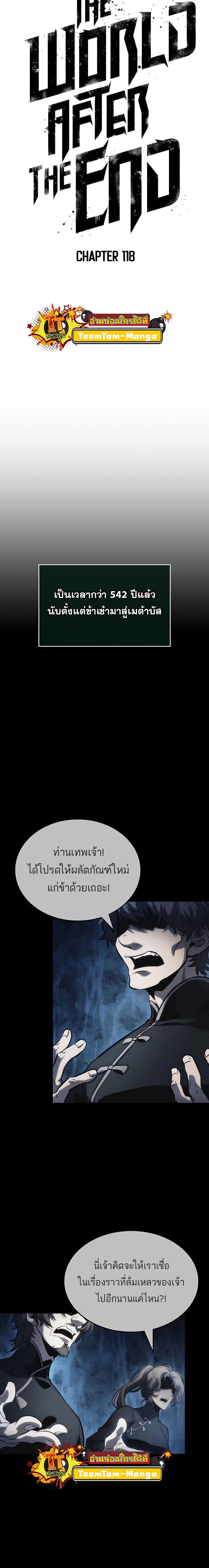 Manga-lc-com อ่านมังงะ อ่านการ์ตูน ออนไลน์ ฟรี The World After The End ตอนที่ 1 2 3 4 5 6 7 8 9 10 11 12 13 14 ฟรี ไม่มีโฆษณา Manga-lc - อ่าน มังงะ อ่าน การ์ตูน ออนไลน์ อ่านมังงะ ฟรี