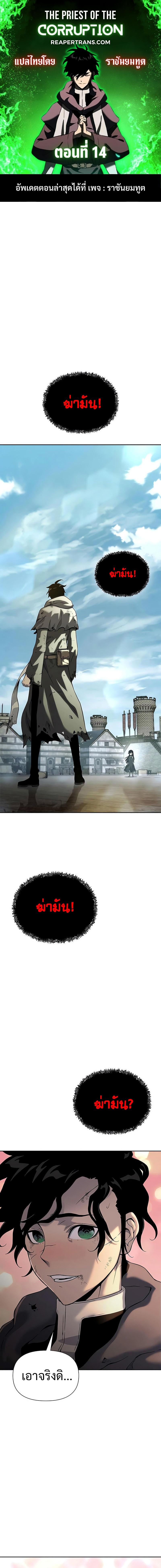 Manga-lc-com อ่านมังงะ อ่านการ์ตูน ออนไลน์ ฟรี The Priest of Corruption ตอนที่ 1 2 3 4 5 6 7 8 9 10 11 12 13 14 ฟรี ไม่มีโฆษณา Manga-lc - อ่าน มังงะ อ่าน การ์ตูน ออนไลน์ อ่านมังงะ ฟรี
