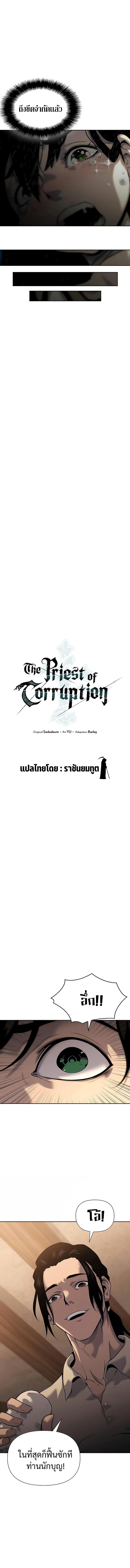 Manga-lc-com อ่านมังงะ อ่านการ์ตูน ออนไลน์ ฟรี The Priest of Corruption ตอนที่ 1 2 3 4 5 6 7 8 9 10 11 12 13 14 ฟรี ไม่มีโฆษณา Manga-lc - อ่าน มังงะ อ่าน การ์ตูน ออนไลน์ อ่านมังงะ ฟรี