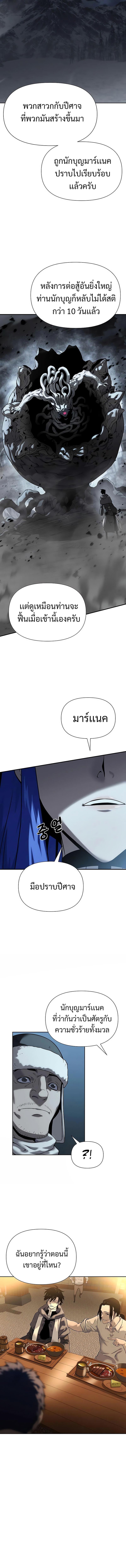 Manga-lc-com อ่านมังงะ อ่านการ์ตูน ออนไลน์ ฟรี The Priest of Corruption ตอนที่ 1 2 3 4 5 6 7 8 9 10 11 12 13 14 ฟรี ไม่มีโฆษณา Manga-lc - อ่าน มังงะ อ่าน การ์ตูน ออนไลน์ อ่านมังงะ ฟรี