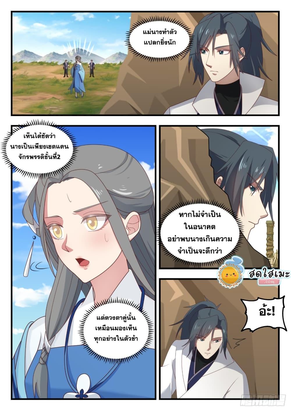 Manga-lc-com อ่านมังงะ อ่านการ์ตูน ออนไลน์ ฟรี Martial Peak ตอนที่ 1 2 3 4 5 6 7 8 9 10 11 12 13 14 ฟรี ไม่มีโฆษณา Manga-lc - อ่าน มังงะ อ่าน การ์ตูน ออนไลน์ อ่านมังงะ ฟรี