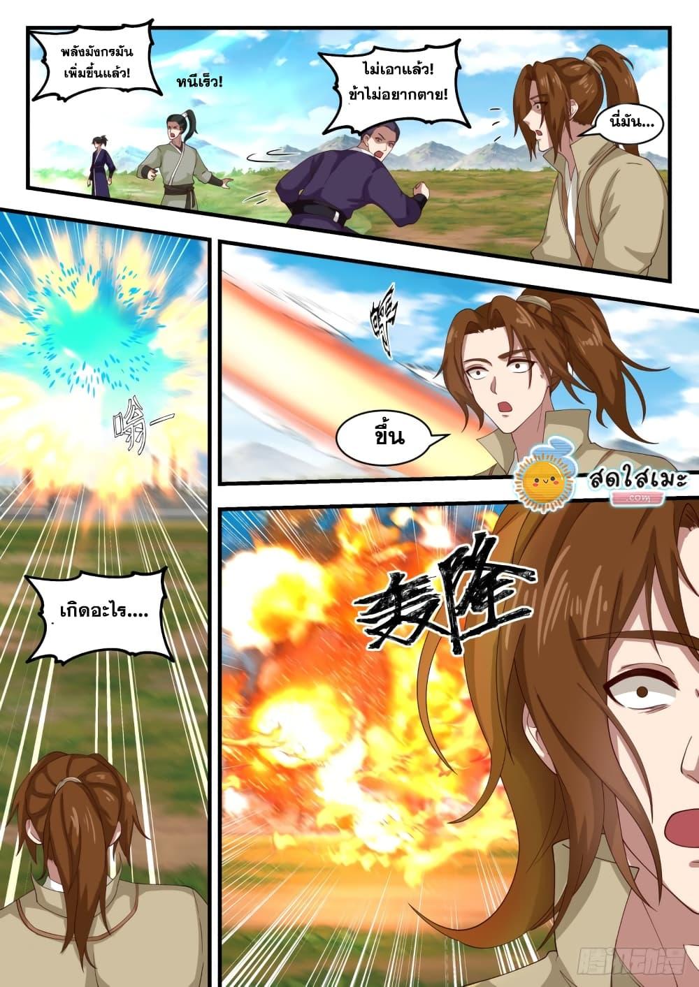 Manga-lc-com อ่านมังงะ อ่านการ์ตูน ออนไลน์ ฟรี Martial Peak ตอนที่ 1 2 3 4 5 6 7 8 9 10 11 12 13 14 ฟรี ไม่มีโฆษณา Manga-lc - อ่าน มังงะ อ่าน การ์ตูน ออนไลน์ อ่านมังงะ ฟรี