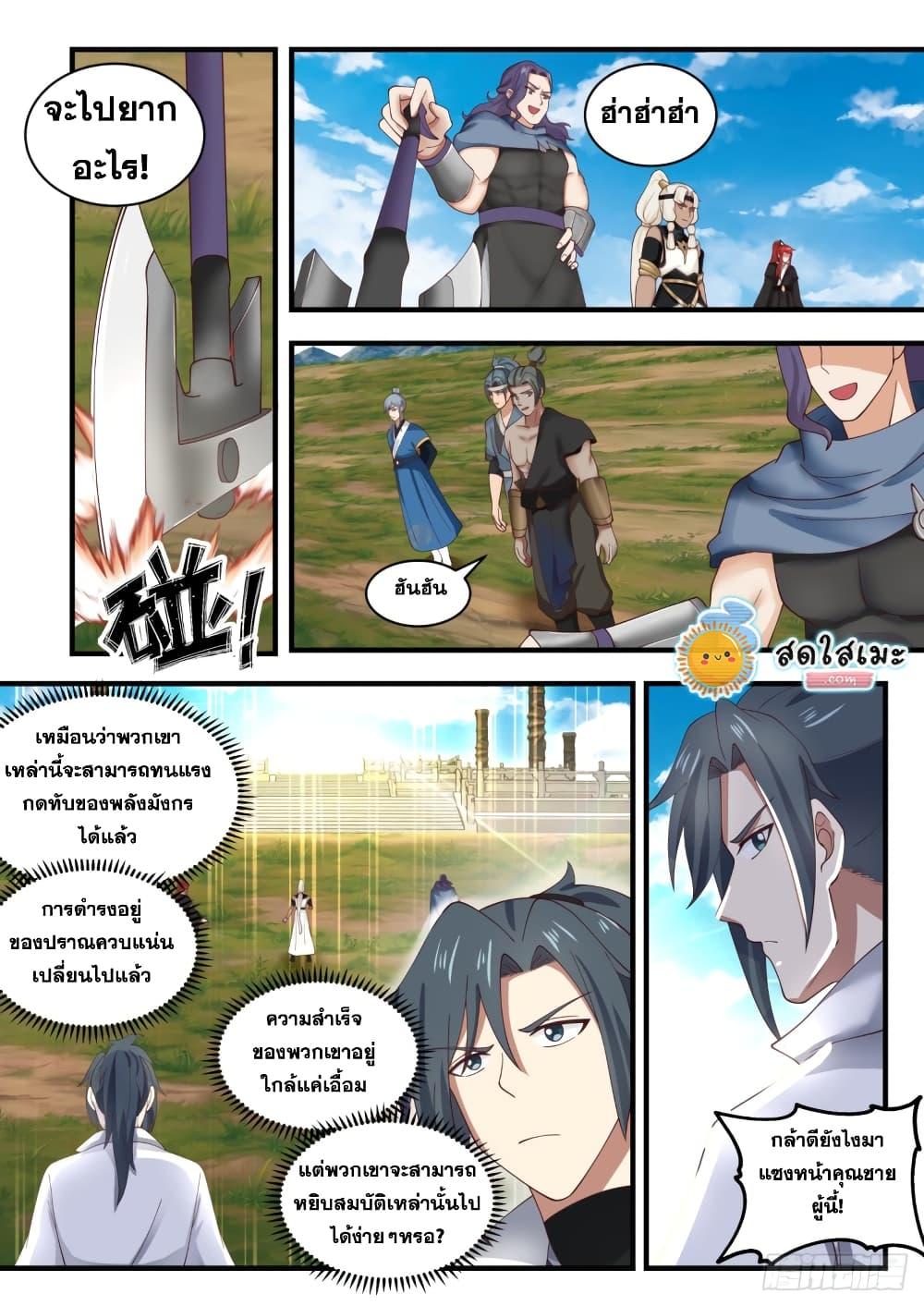 Manga-lc-com อ่านมังงะ อ่านการ์ตูน ออนไลน์ ฟรี Martial Peak ตอนที่ 1 2 3 4 5 6 7 8 9 10 11 12 13 14 ฟรี ไม่มีโฆษณา Manga-lc - อ่าน มังงะ อ่าน การ์ตูน ออนไลน์ อ่านมังงะ ฟรี